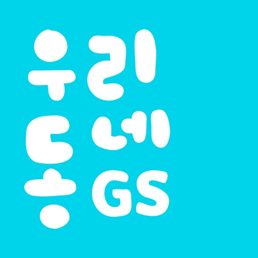 GS25 상품권 5천원